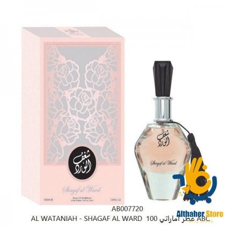 عطر شغف الورد AL WATANIAH - SHAGAF AL WARD 100